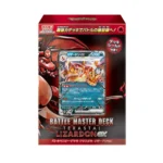POKEMON Scarlet＆Violet Japanese Battle Master Deck Terastal Charizardex