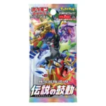 Legendary Drumbeat s3a - Image 3