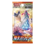 Pokemon Card GameSkylight Perfect Booster Box Japanese s7D - Image 3