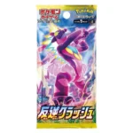 Pokemon card s2 Rebellion ClashBooster Booster SealedJapanese - Image 3