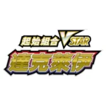 Pokemon Card Game Sword 8 ShieldStarter Set VSTAR Dark Rai - Image 2