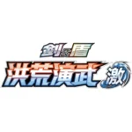 Pokemon Sword ＆ Shield Ancient Origins EX Series cs3bC – Image 2