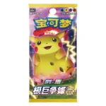 Pokemon Simplified Chinese ThirdExpansion SwordSSheild LEl BoosterBox CS1aC – Image 3