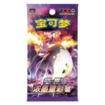 Obsidian CS2aC Pokemon TCG Simplified Chinese Sword  ＆ Shield VividPortraya - Image 3