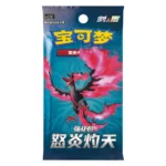 Pokemon Chinese IN Sword & Shield 5.5 CS3.5C - Image 3