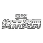 Pokemon Chinese Sword & ShieldCS4.5 Enhanced Booster – Image 2