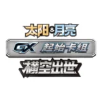 Pokémon TCG GX Starter Deck — Flying Fury - Image 2