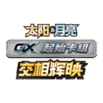 Pokémon TCG GX Starter Deck — Radiant Legends - Image 2