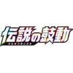 Legendary Drumbeat s3a - Image 2