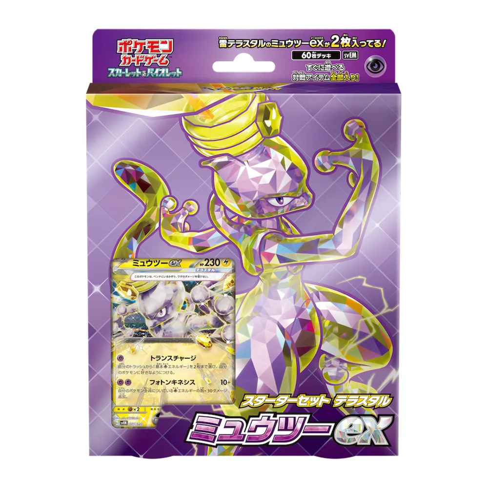 2 Pokemon Card Game Scarlet & VioletStarter Set Terrastar Mewtwo EX – Image 1