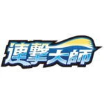 Pokemon cards Expansion Pack"Rapid Attack Master s5R – Image 2