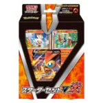 Pokemon Card-JapaneseV Starter Set Fire
