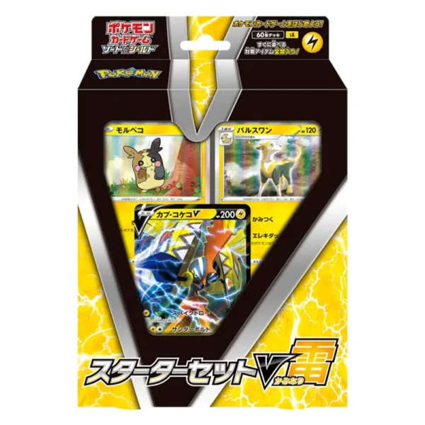 Pokemon Card-Japanese-V Starter Set Lightning