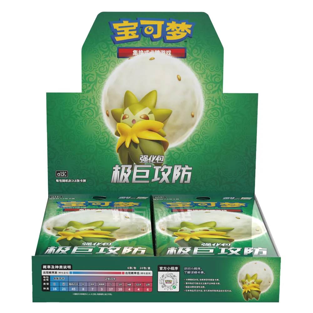 2 Pokemon Chinese Sword & ShieldCS1.5C Enhanced Booster – Image 1