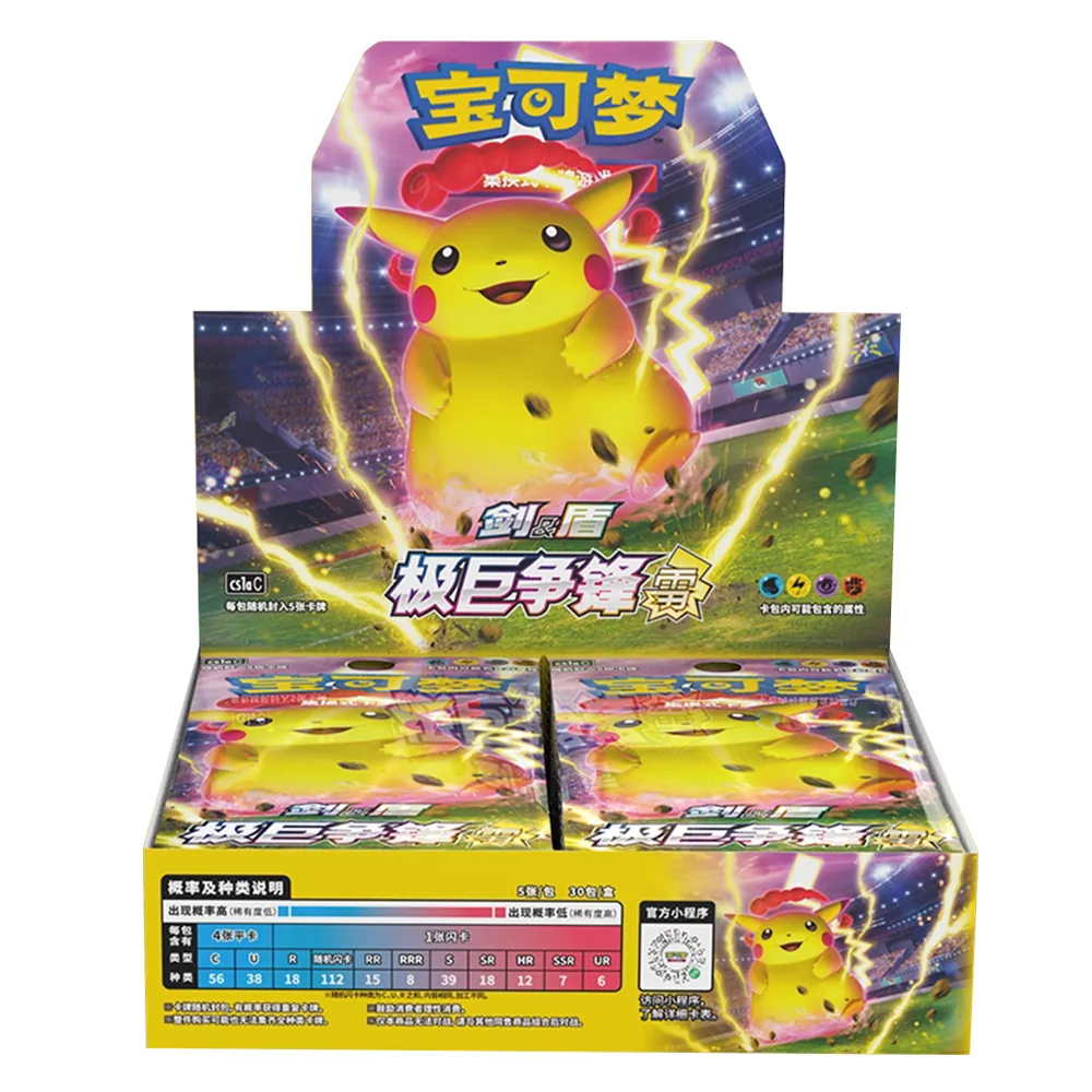 2 Pokemon Simplified Chinese ThirdExpansion SwordSSheild LEl BoosterBox CS1aC – Image 1