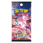 Pokémon TCG  Nine Colors Gathering Yuan cs4bC – Image 3