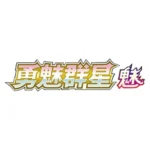 Pokémon TCG Twilight Masquerade cs5aC – Image 2