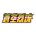 Pokémon TCG Scarlet & Violet—Temporal Forces s7R - Image 2