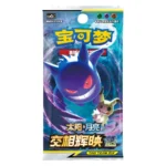 Pokemon Simplified Chinese Second Sun&Moon Expansion KUI BoosterBox CSM2b - Image 3