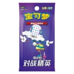 Pokémon TCG Battle Elite CSM1.5C – Image 3