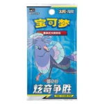 Pokémon TCG Shining Legends CSM2.5C – Image 3