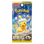 Pokemon TCG Scarlet＆Violet Supercharged Breaker Booster Japanese sv8 - Image 3