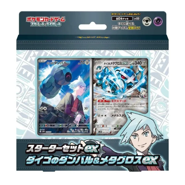 Pokemon Card Game Scarlet & Violet Starter Set EX Daigo's Dwebble & Metagross EX