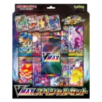Pokémon TCG: VMAX Special Set Booster Packs sp2