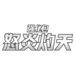 Pokemon Chinese IN Sword & Shield 5.5 CS3.5C - Image 2