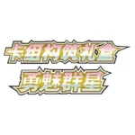 Pokémon TCG Twilight Masquerade Elite Trainer Box - Image 2