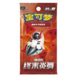 Pokemon Chinese Sword & ShieldCS4.5 Enhanced Booster – Image 3