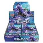 Pokemon TCG Jet Black PoltergeistBooster Pack Japanese Release s6K