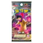 Pokémon TCG Twilight Masquerade cs5aC – Image 4