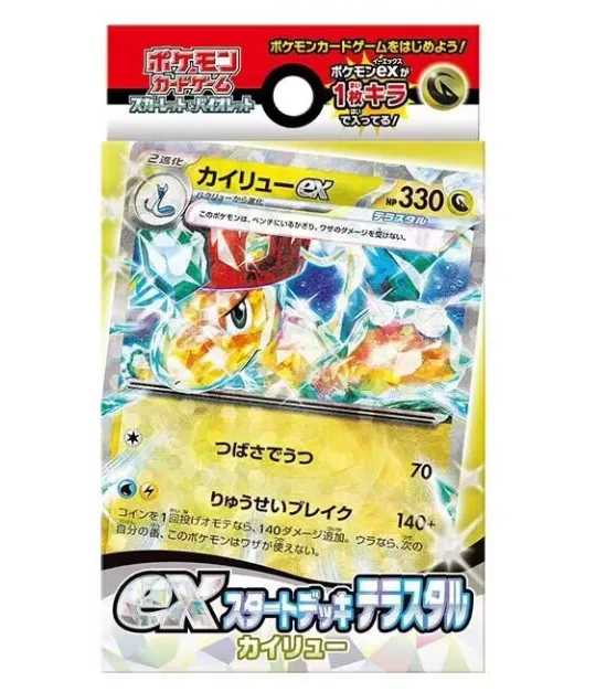 75fbb822578fc988bbf0cf26685a62d5 Pokémon TCG Dragonite Beginner Deck – Image 1