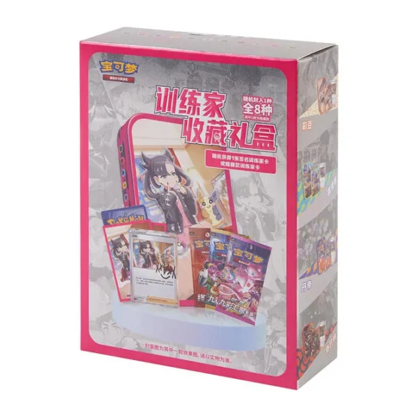 Pokémon Trainer Collection Box