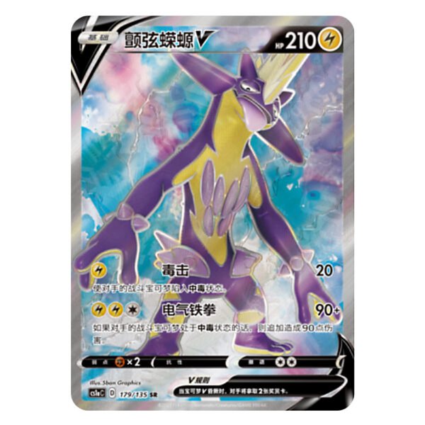 Toxtricity V CS1aC D 179 135 SR