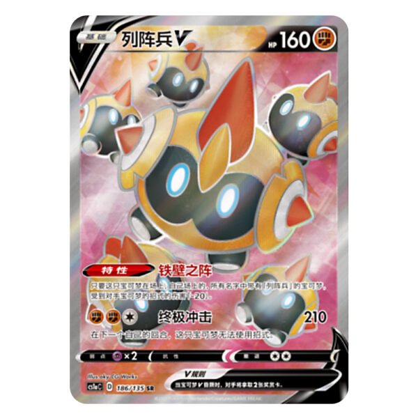 Falinks V CS1aC D 186 135 SR