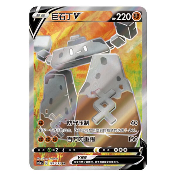 Stonjourner V CS1aC D 187 135 SR