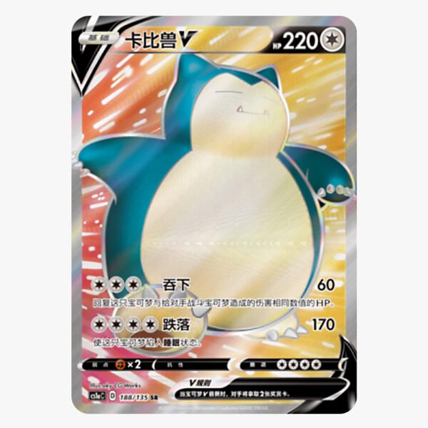 Snorlax V CS1aC D 188 135 SR