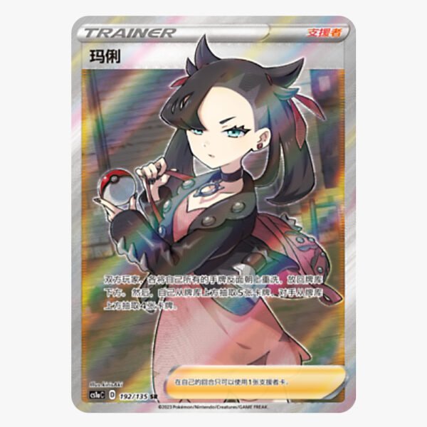 Marnie CS1aC D 192 135 SR