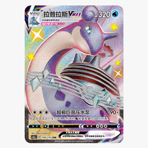 Lapras VMAX CS1aC D 194 135 SSR