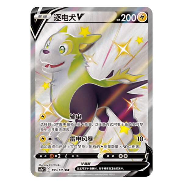 Boltund V CS1aC D 195 135 SSR