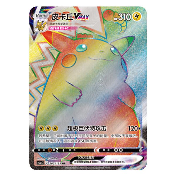 Pikachu VMAX CS1aC D 202 135 HR