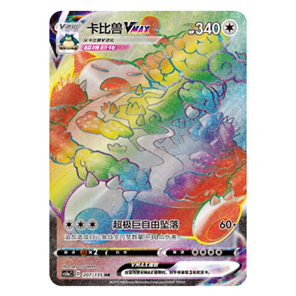 Snorlax VMAX CS1aC D 207 135 HR