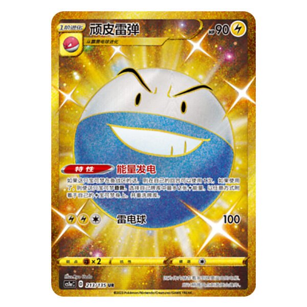 Electrode CS1aC D 213 135 UR