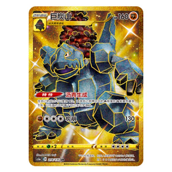 Coalossal CS1aC D 214 135 UR