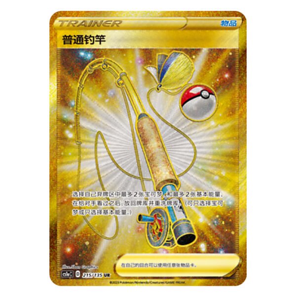 Ordinary Rod CS1aC D 215 135 UR