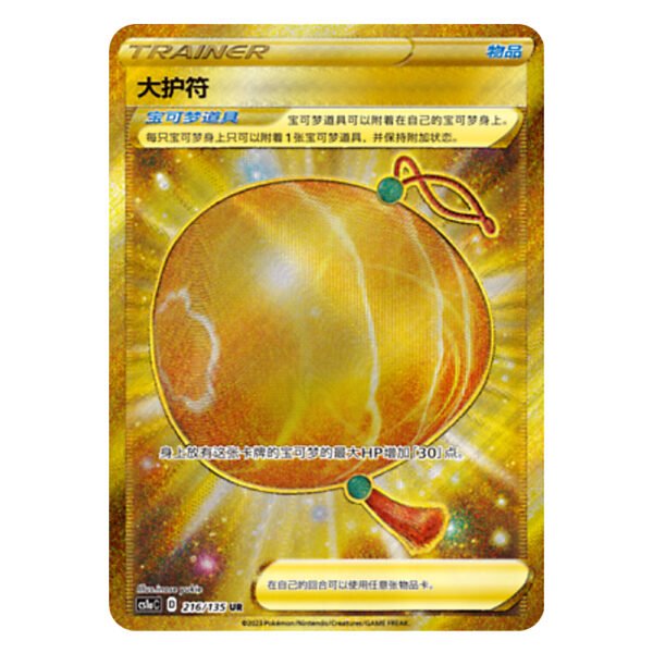 Big Charm CS1aC D 216 135 UR