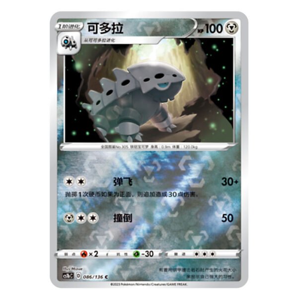 Lairon CS1bC D 087/136 C