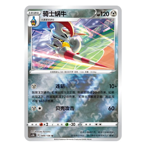 Escavalier CS1bC D 089/136 U